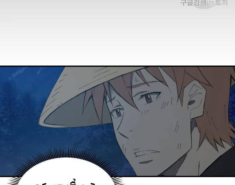 Đại Cao Thủ Chapter 30 - 117