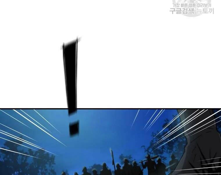 Đại Cao Thủ Chapter 30 - 120