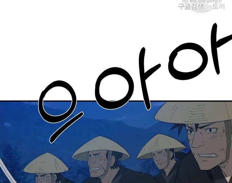 Đại Cao Thủ Chapter 30 - 123