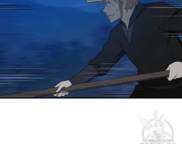 Đại Cao Thủ Chapter 30 - 125