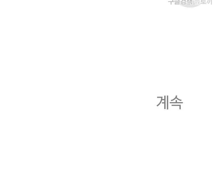 Đại Cao Thủ Chapter 30 - 126