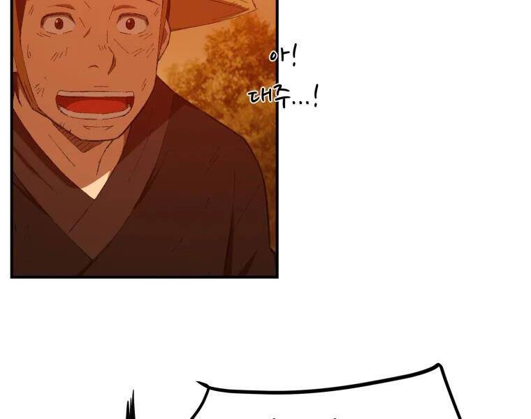 Đại Cao Thủ Chapter 30 - 17