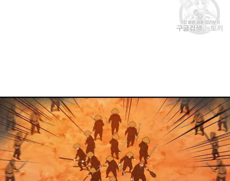 Đại Cao Thủ Chapter 30 - 52