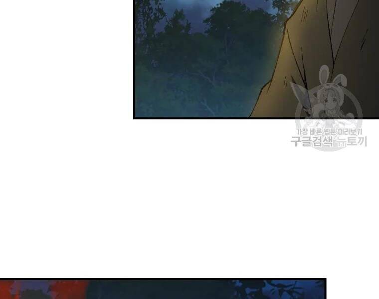 Đại Cao Thủ Chapter 30 - 65