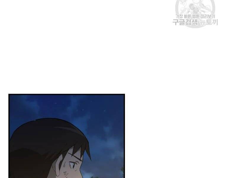 Đại Cao Thủ Chapter 30 - 67