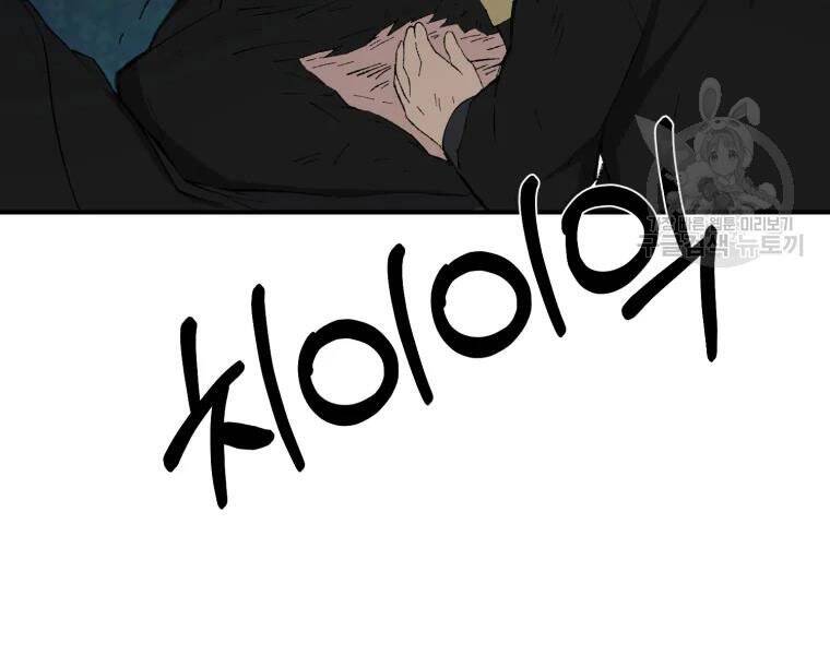 Đại Cao Thủ Chapter 30 - 70