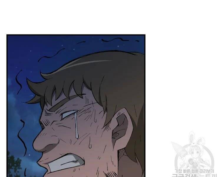 Đại Cao Thủ Chapter 30 - 71