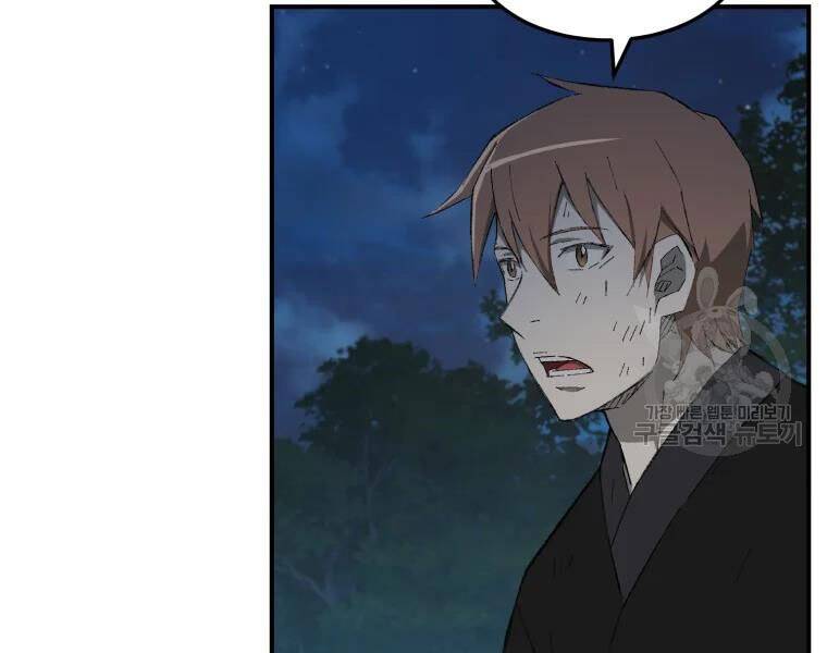 Đại Cao Thủ Chapter 30 - 87