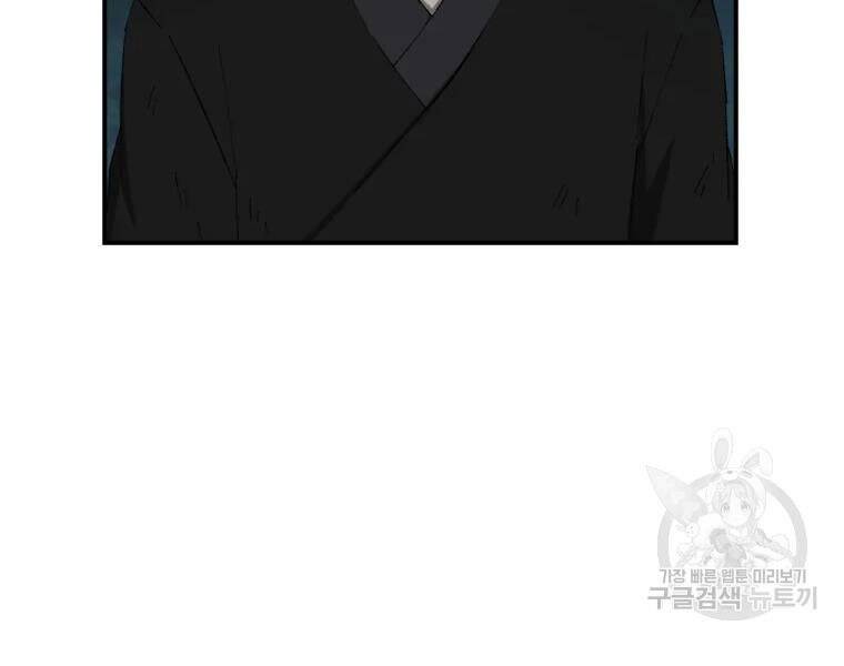 Đại Cao Thủ Chapter 30 - 96