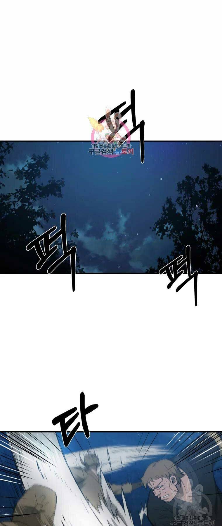 Đại Cao Thủ Chapter 31 - 1