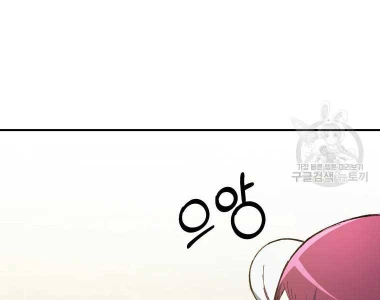 Đại Cao Thủ Chapter 33 - 5