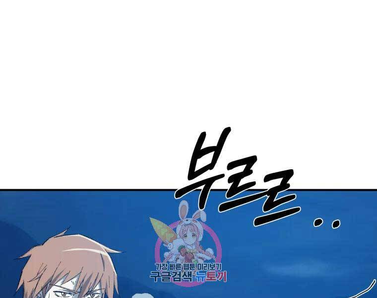 Đại Cao Thủ Chapter 34 - 1