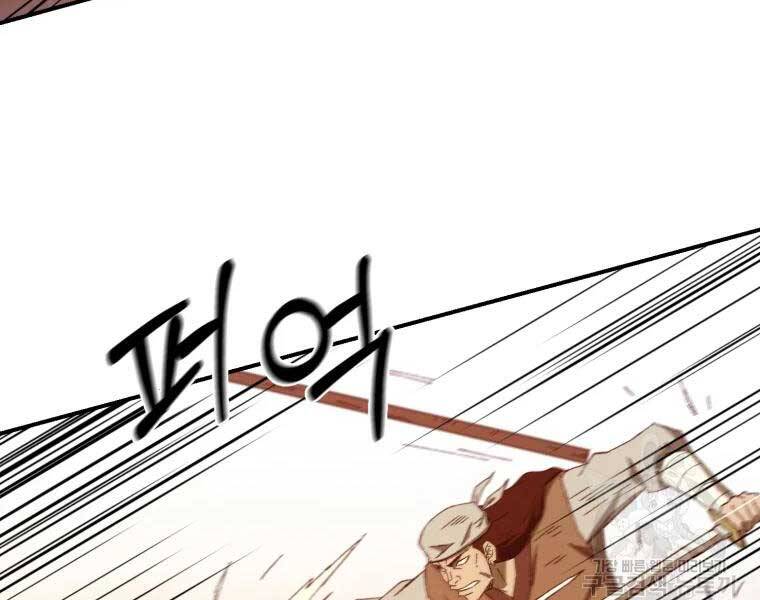 Đại Cao Thủ Chapter 34 - 101