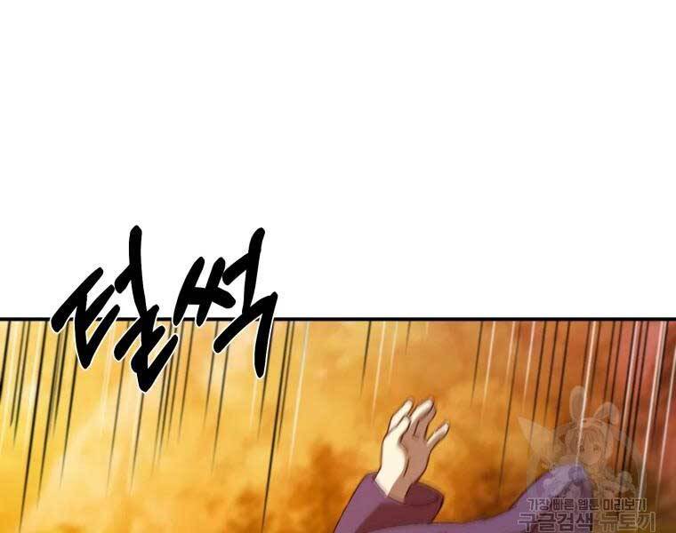 Đại Cao Thủ Chapter 34 - 109