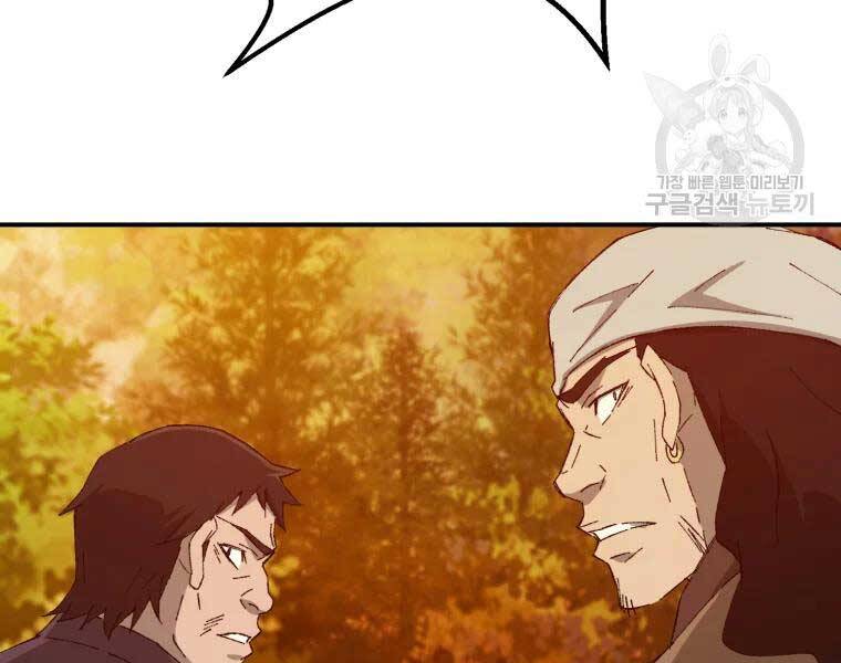 Đại Cao Thủ Chapter 34 - 118