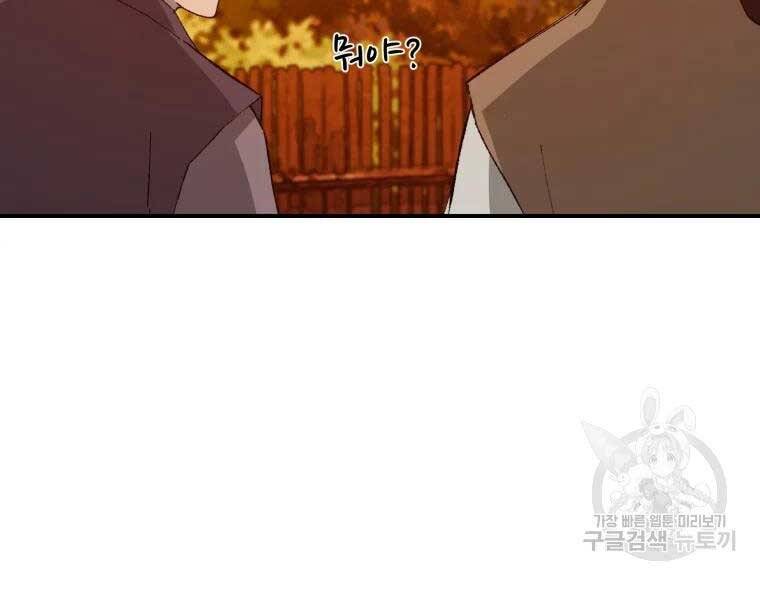 Đại Cao Thủ Chapter 34 - 119