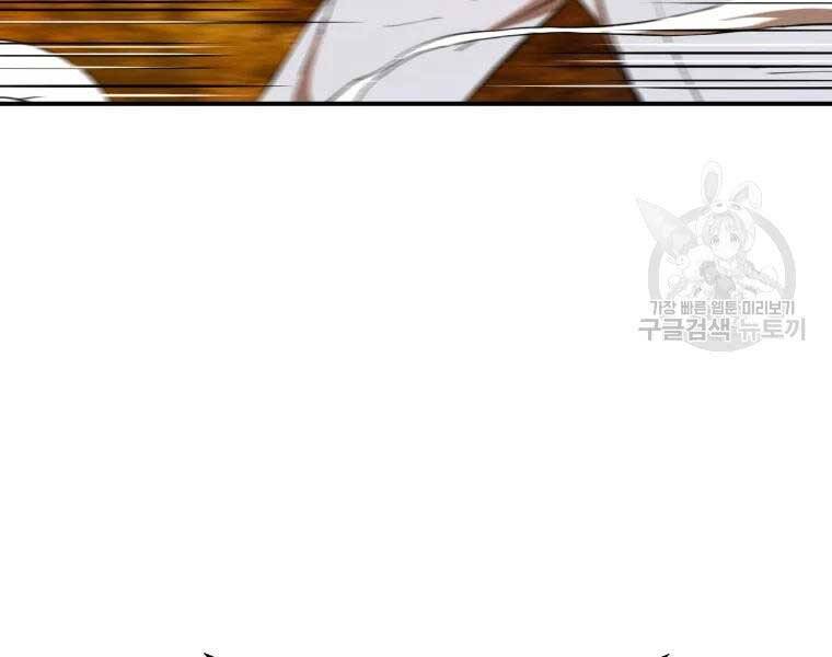 Đại Cao Thủ Chapter 34 - 121