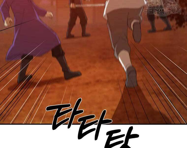 Đại Cao Thủ Chapter 34 - 123