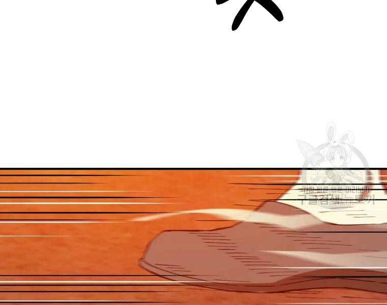 Đại Cao Thủ Chapter 34 - 124