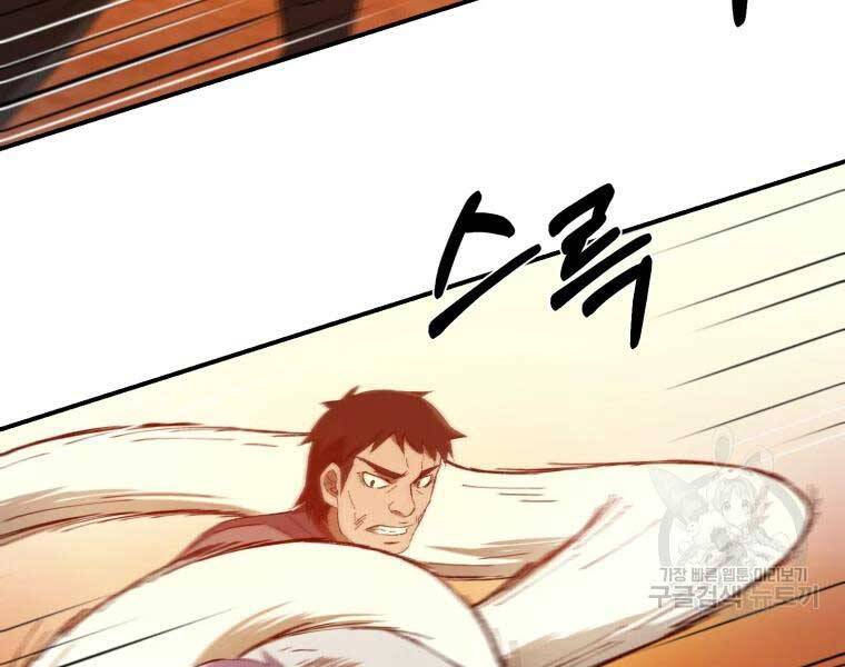 Đại Cao Thủ Chapter 34 - 143