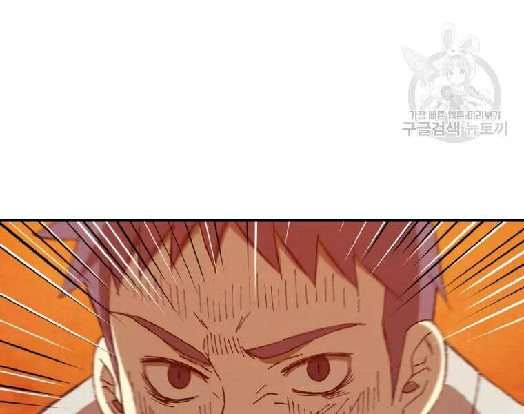 Đại Cao Thủ Chapter 34 - 153