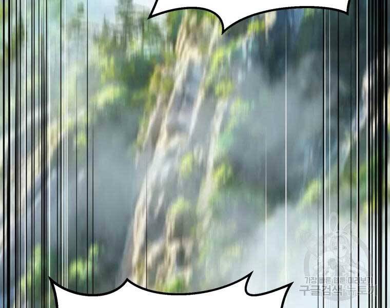 Đại Cao Thủ Chapter 34 - 175