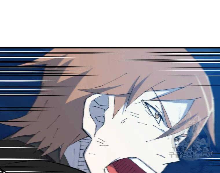 Đại Cao Thủ Chapter 34 - 5