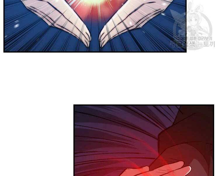 Đại Cao Thủ Chapter 34 - 41