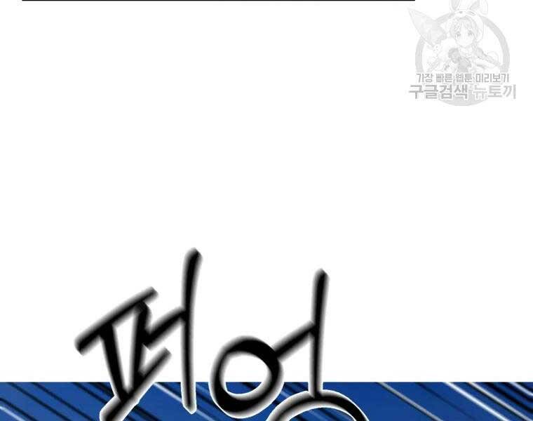 Đại Cao Thủ Chapter 34 - 51