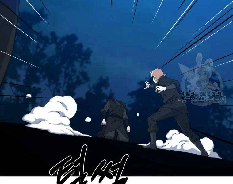 Đại Cao Thủ Chapter 34 - 58