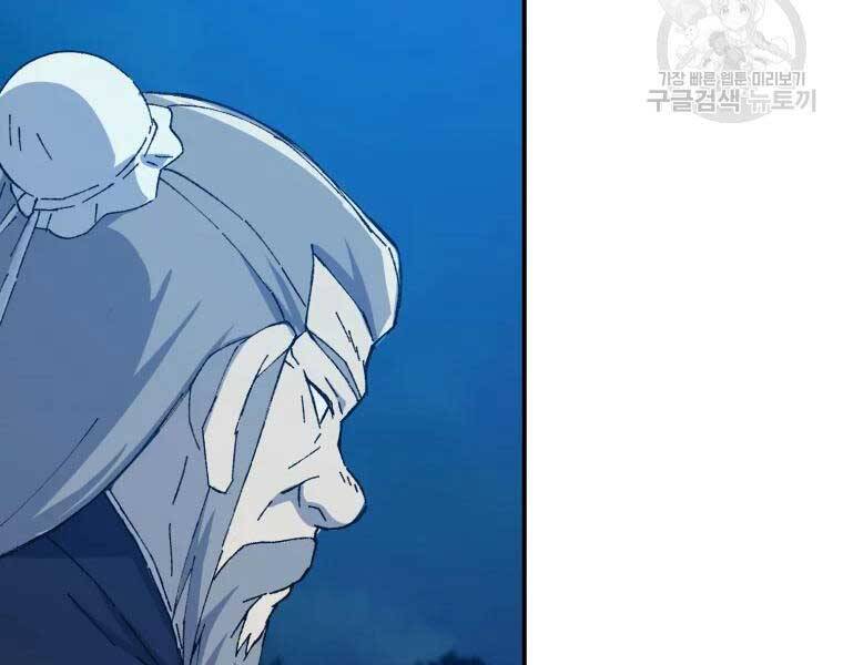 Đại Cao Thủ Chapter 34 - 60