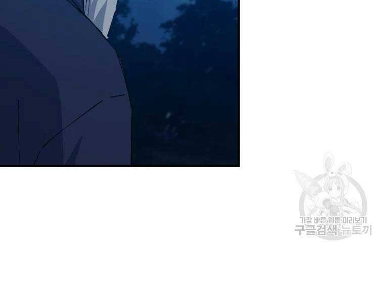 Đại Cao Thủ Chapter 34 - 61