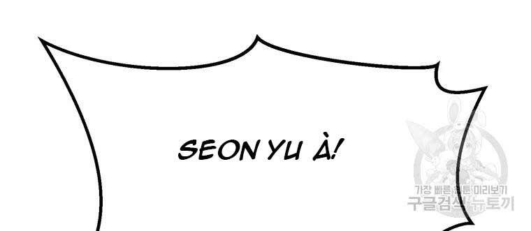 Đại Cao Thủ Chapter 34 - 75