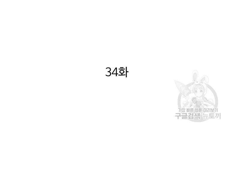 Đại Cao Thủ Chapter 34 - 80