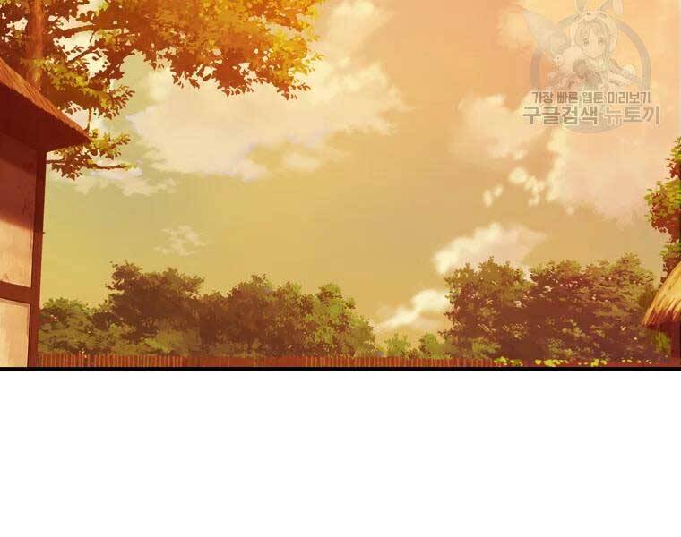 Đại Cao Thủ Chapter 34 - 82