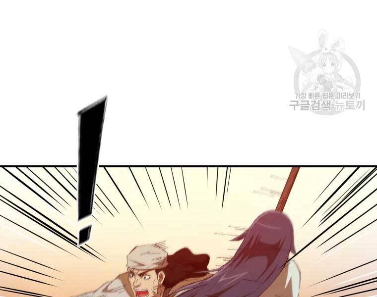 Đại Cao Thủ Chapter 34 - 85