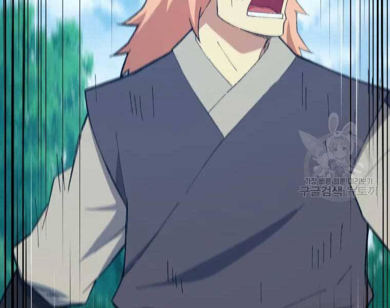 Đại Cao Thủ Chapter 35 - 110