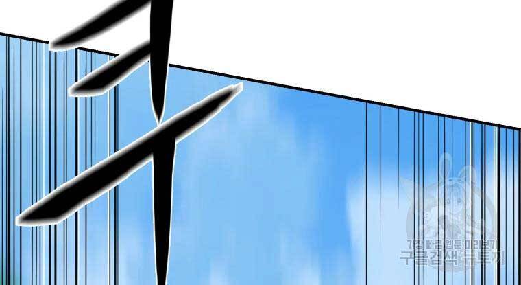 Đại Cao Thủ Chapter 35 - 115