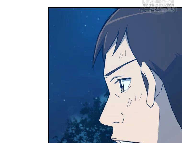 Đại Cao Thủ Chapter 35 - 25