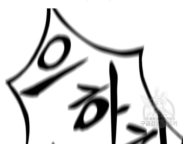 Đại Cao Thủ Chapter 35 - 86