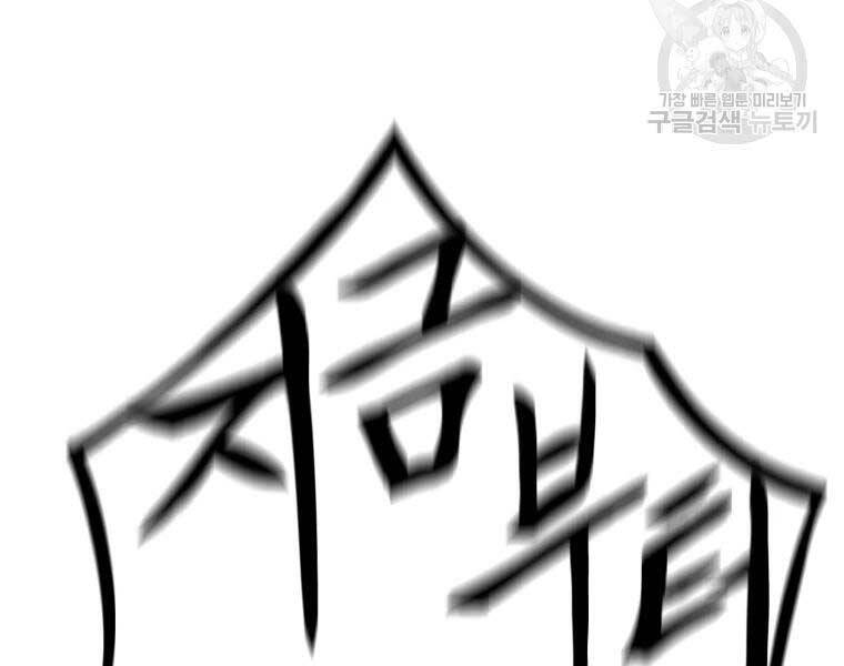 Đại Cao Thủ Chapter 35 - 95