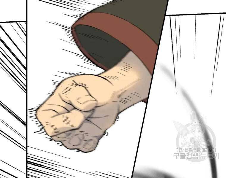 Đại Cao Thủ Chapter 36 - 102