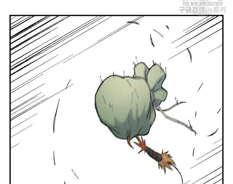 Đại Cao Thủ Chapter 36 - 106