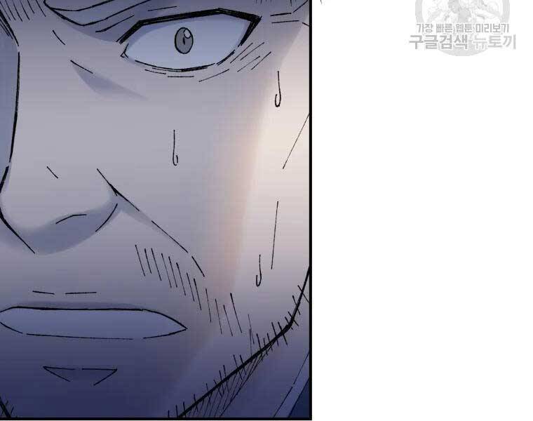 Đại Cao Thủ Chapter 36 - 12