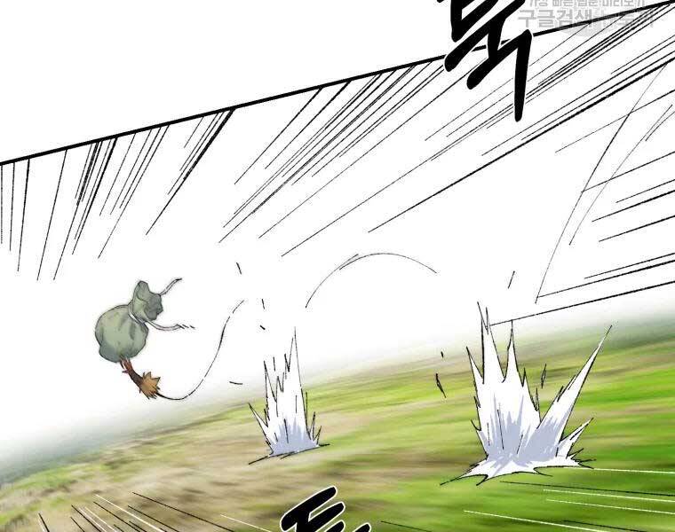 Đại Cao Thủ Chapter 36 - 118