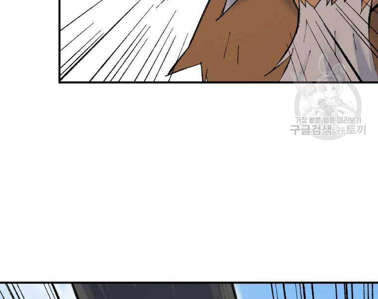 Đại Cao Thủ Chapter 36 - 121