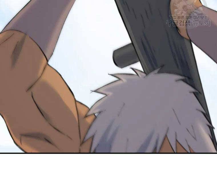 Đại Cao Thủ Chapter 36 - 123