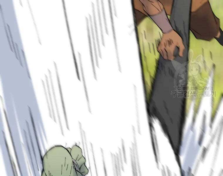 Đại Cao Thủ Chapter 36 - 126