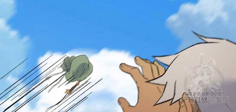 Đại Cao Thủ Chapter 36 - 131