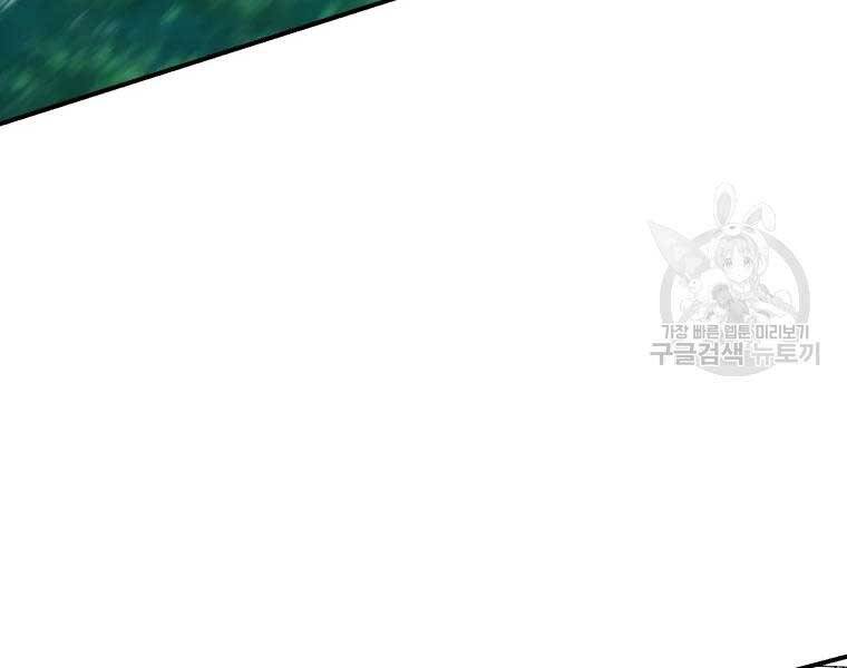 Đại Cao Thủ Chapter 36 - 133